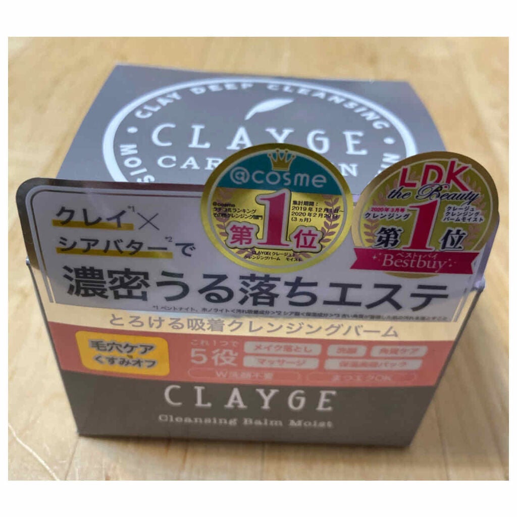 クレンジングバーム モイスト/CLAYGE/クレンジングバームを使ったクチコミ(1枚目)