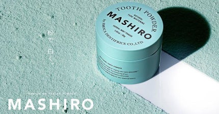 MASHIRO 薬用ホワイトニングパウダー ハーブミント/MASHIRO/歯磨き粉を使ったクチコミ(1枚目)