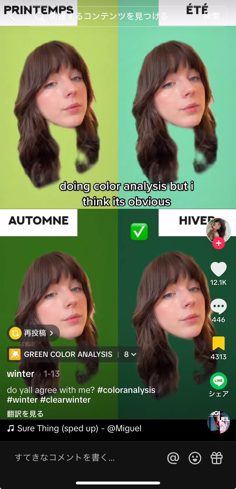 Half_binyo_rus on LIPS 「パーソナルカラー診断におすすめのTikTokエフェクト#Tik..」(1枚目)