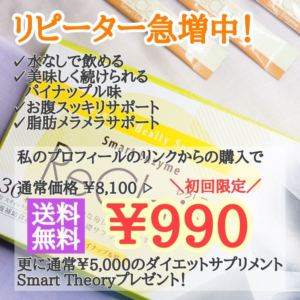 ちっちみ on LIPS 「🕊𓂃𓈒𓏸ダイエット生酵素レクレア!継続は力なり💪💪🏻💪🏼💪🏽..」(4枚目)