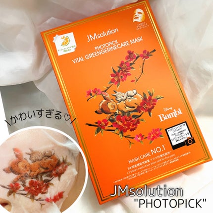 フォトピックヴィアタンジェリン抽出物マスク/JMsolution-japan edition-/シートマスク・パックを使ったクチコミ(1枚目)