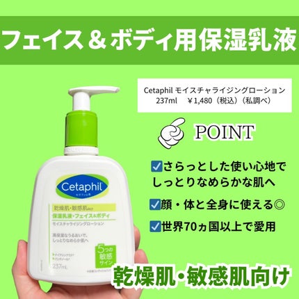 セタフィル モイスチャライジングローション/セタフィル/ボディローションを使ったクチコミ(2枚目)