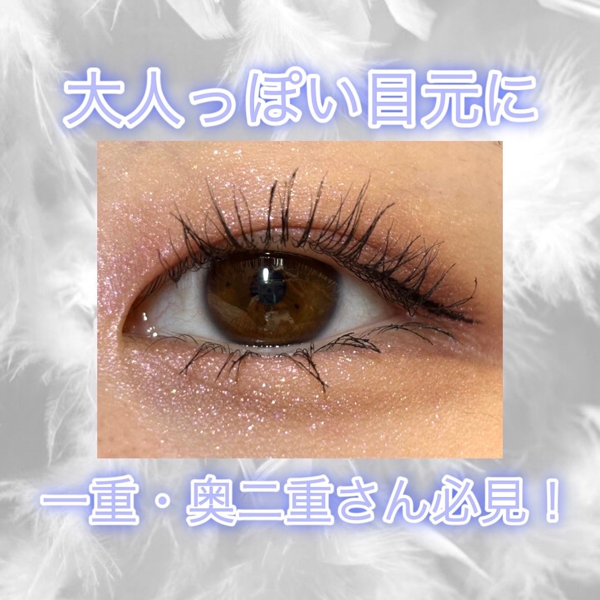 スムースリキッドアイライナー スーパーキープ/ヒロインメイク/リキッドアイライナーを使ったクチコミ(1枚目)