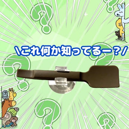 シリコーン スプーン&スパチュラ 吸盤ホルダー付き/DAISO/その他化粧小物を使ったクチコミ(1枚目)