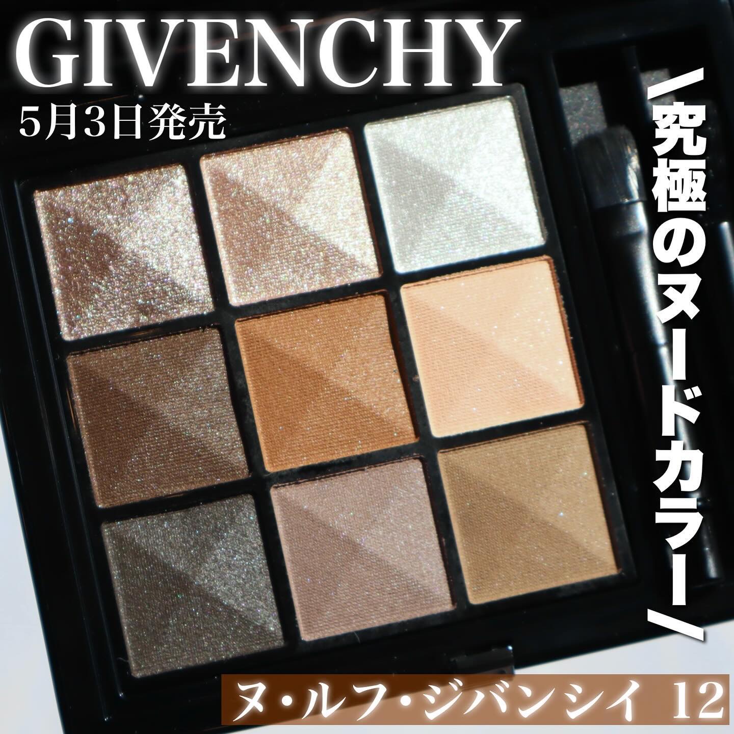 ル・ヌフ・ジバンシイ No.12/GIVENCHY/アイシャドウパレットを使ったクチコミ（1枚目）