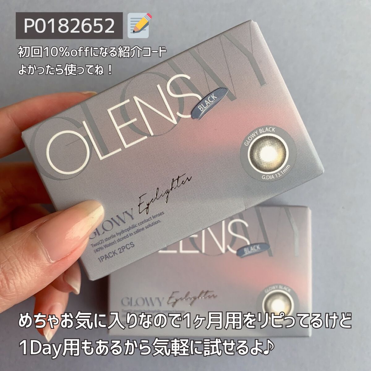 Glowy 1day/OLENS/ワンデー(1DAY)カラコンを使ったクチコミ(5枚目)