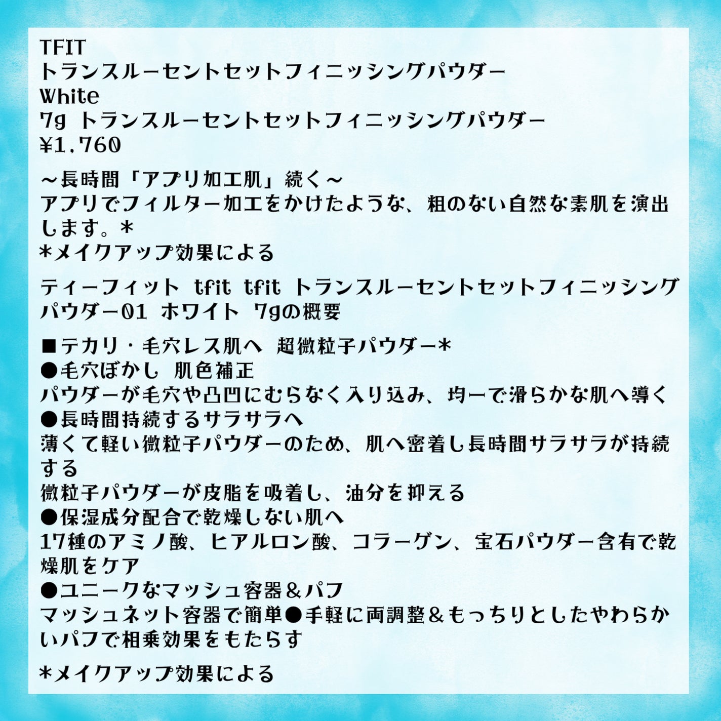 トランスルーセントセットフィニッシングパウダー/TFIT/ルースパウダーを使ったクチコミ(2枚目)