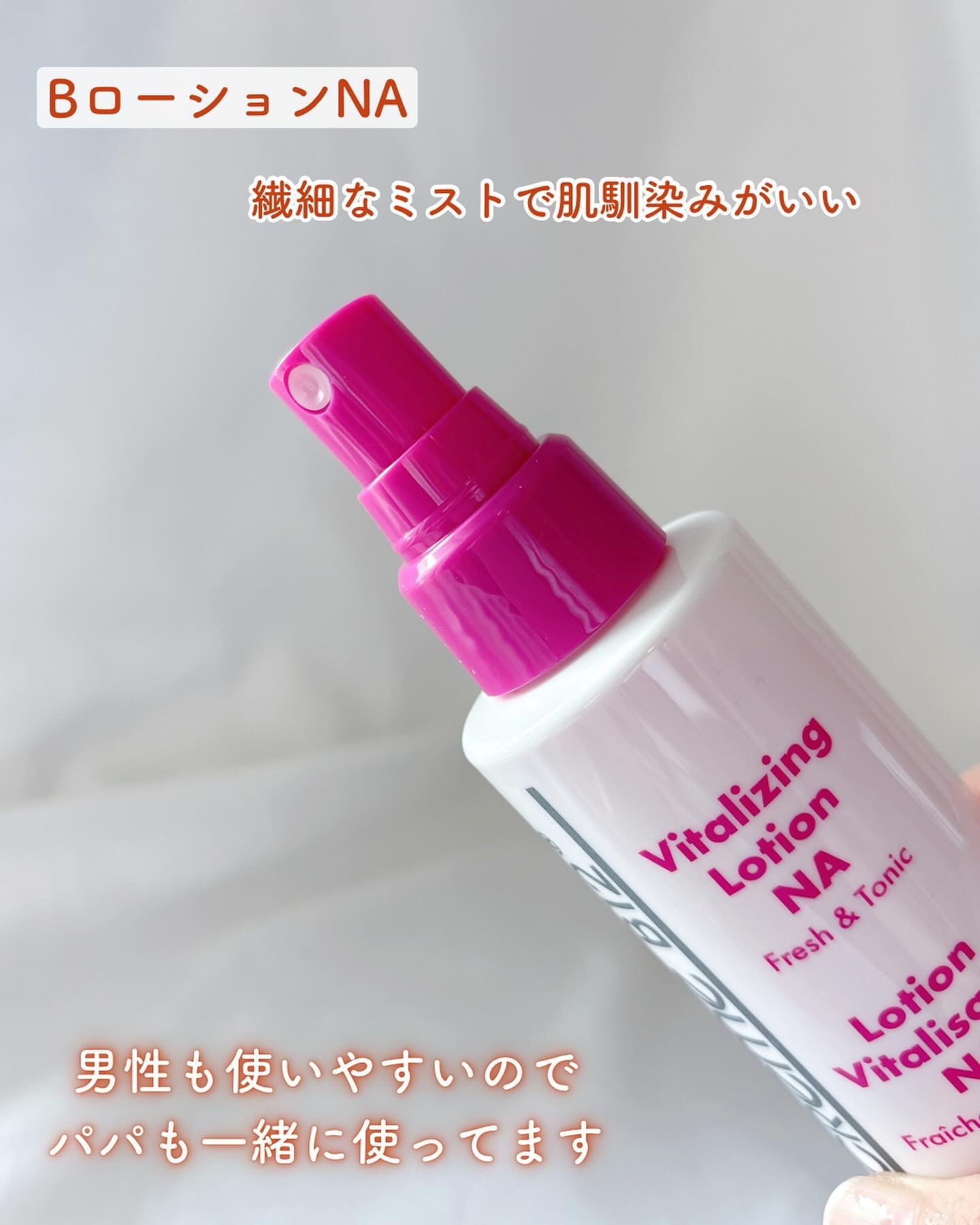 Bローション/ビ・マジーク/化粧水を使ったクチコミ（3枚目）