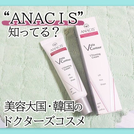 cosme-freak on LIPS 「ANACISフォーミングクリーム1か月継続使用レポ☆@gang..」(1枚目)