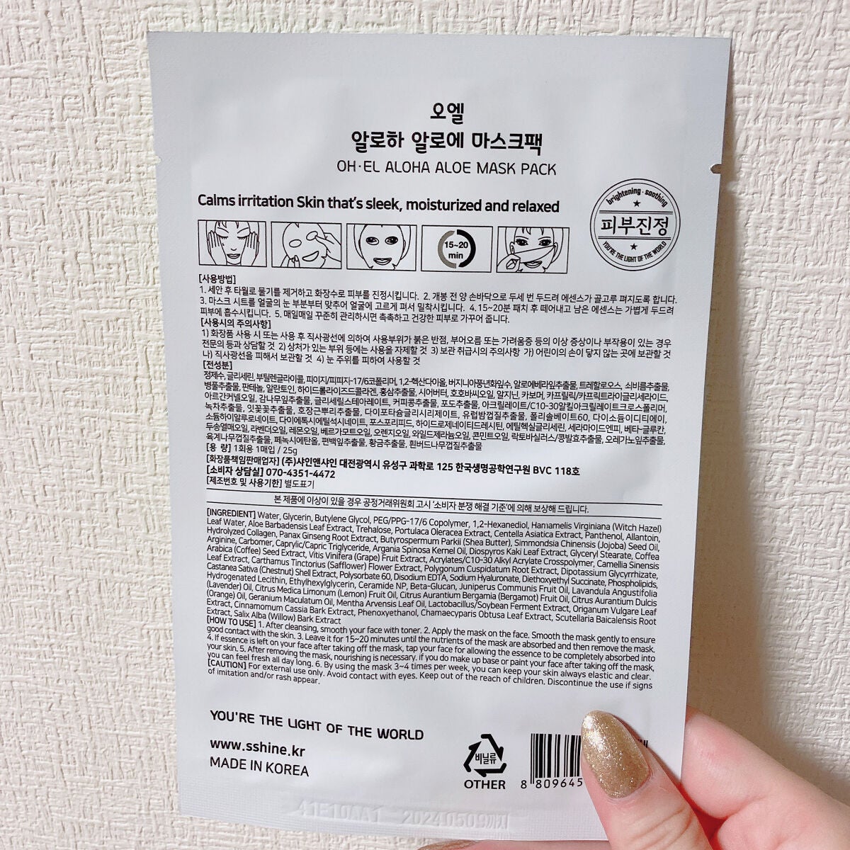 i2(実は元美容部員) on LIPS 「OH・ELALOHAALOEMASKPACK水水しいパックアロ..」(2枚目)