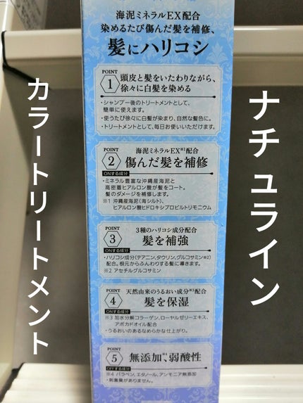 ナチュライン カラートリートメント/ホーユー/ヘアカラーを使ったクチコミ(6枚目)