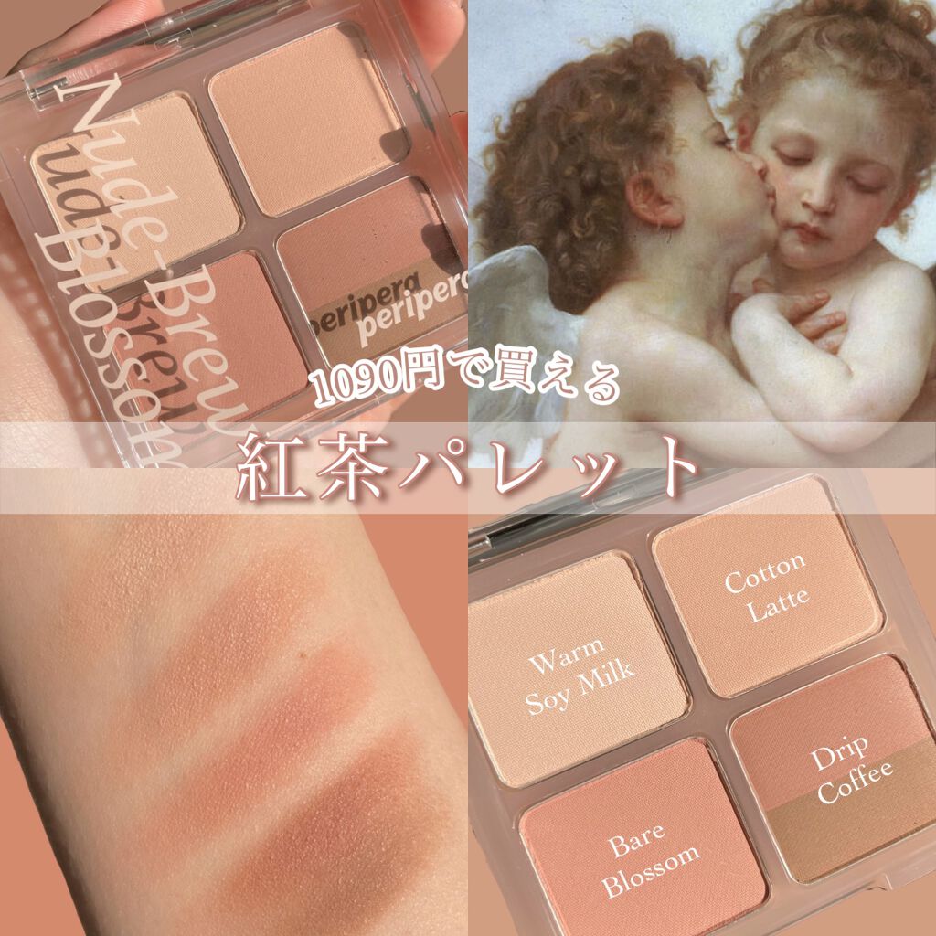 インク ポケット シャドウ パレット(AD)/PERIPERA/アイシャドウパレットを使ったクチコミ(1枚目)