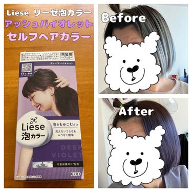 🎀Liese リーゼ 泡カラー
  　＊ディープバイオレット


前回のデビルズトリックで青にしてから
2週間くらいかな…？

もうブリーチ毛よりも地毛の方が多いから、
そろそろまた脱色しようかなと思いつつ…

ブリーチしても根本がほんとに抜けないから、
とりあえず軽く痛めつけてから(？)
脱色しようかなと思って
お気に入りのディープバイオレットで染めた🙆🏼‍♀️

可愛い仕上がりになって満足🫶🏻


#Liese
#liese
#リーゼ
#泡カラー
#リーゼ_泡カラー
#ディープバイオレット
#紫髪
#ヘアカラー
#セルフヘアカラー

#りぴちゃんヘアカラー


の画像 その0