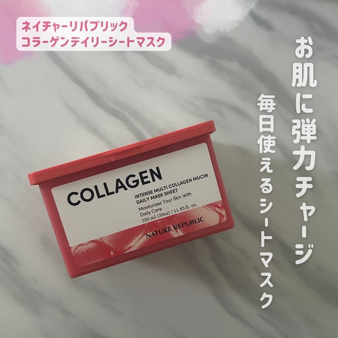 コラーゲンデイリーシートマスク/ネイチャーリパブリック/シートマスク・パックを使ったクチコミ（1枚目）