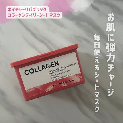 コラーゲンデイリーシートマスク/ネイチャーリパブリック/シートマスク・パックを使ったクチコミ(1枚目)