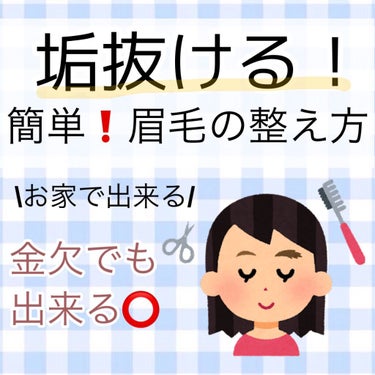 折りたたみ式・眉メイク用かみそり/無印良品/シェーバーを使ったクチコミ（2枚目）