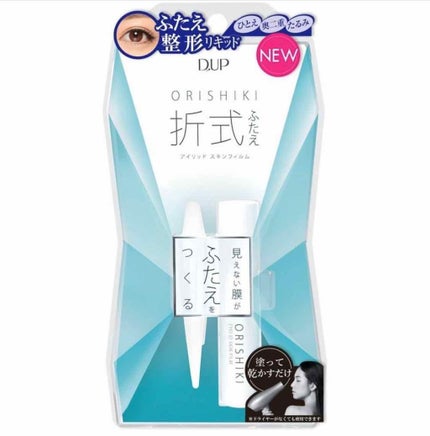 【旧品】オリシキ アイリッドスキンフィルム/D-UP/二重まぶた用アイテムを使ったクチコミ(3枚目)