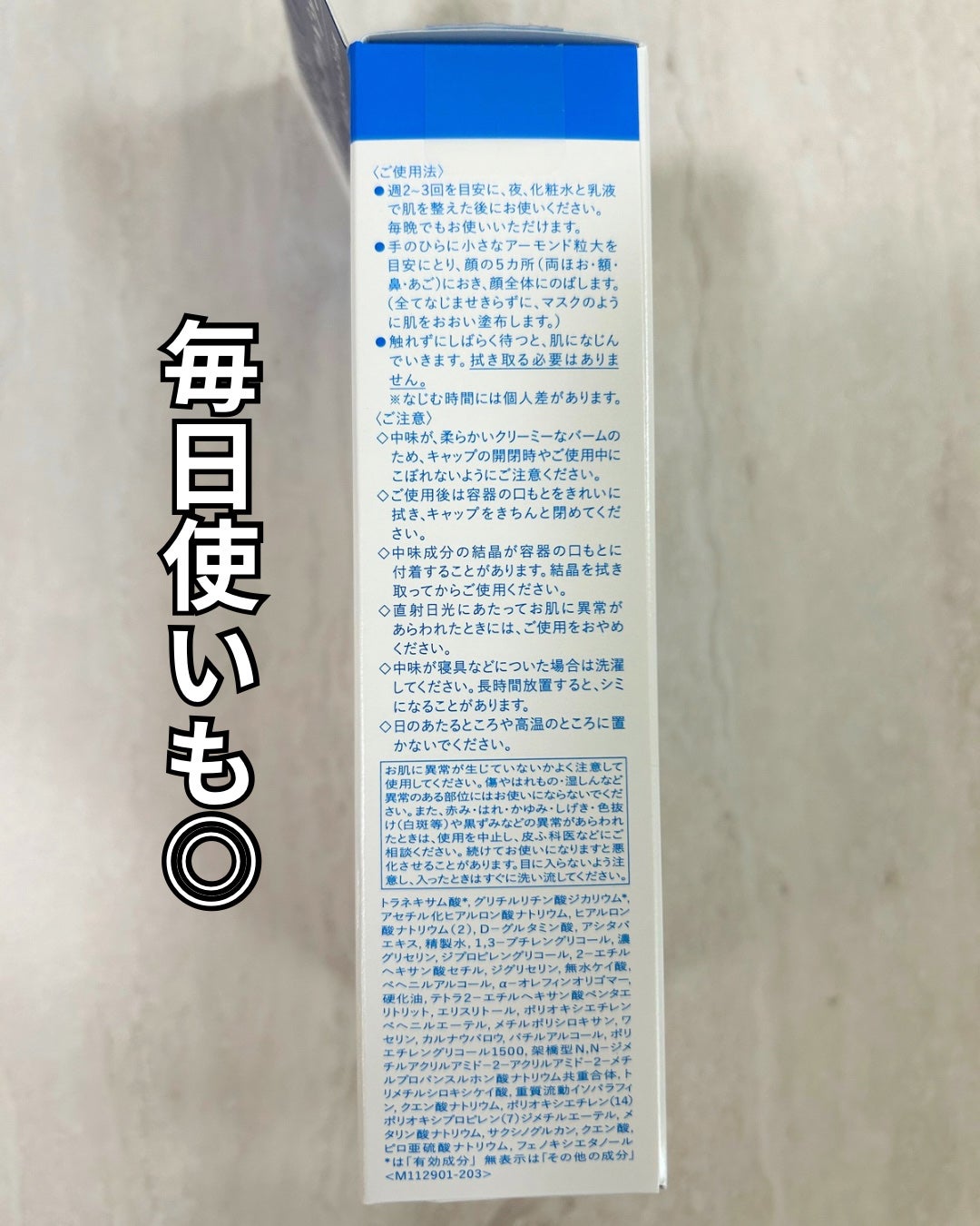 薬用ナイトパック/IHADA/フェイスクリームを使ったクチコミ(5枚目)