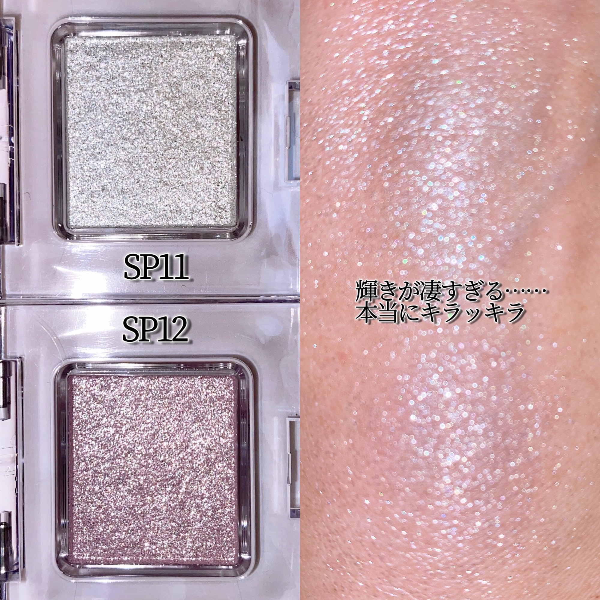 マルチカラーバリエーション スパークル/チャコット・コスメティクス/単色アイシャドウを使ったクチコミ（3枚目）