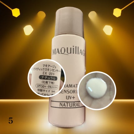 ドラマティックスキンセンサーベース EX/マキアージュ/化粧下地を使ったクチコミ(1枚目)