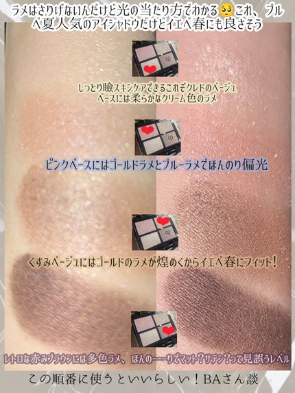 オンブルクルールクアドリ 9 Pink Coral Shells(レフィル オンブルクルールクアドリ 9 Pink Coral Shells(レフィル