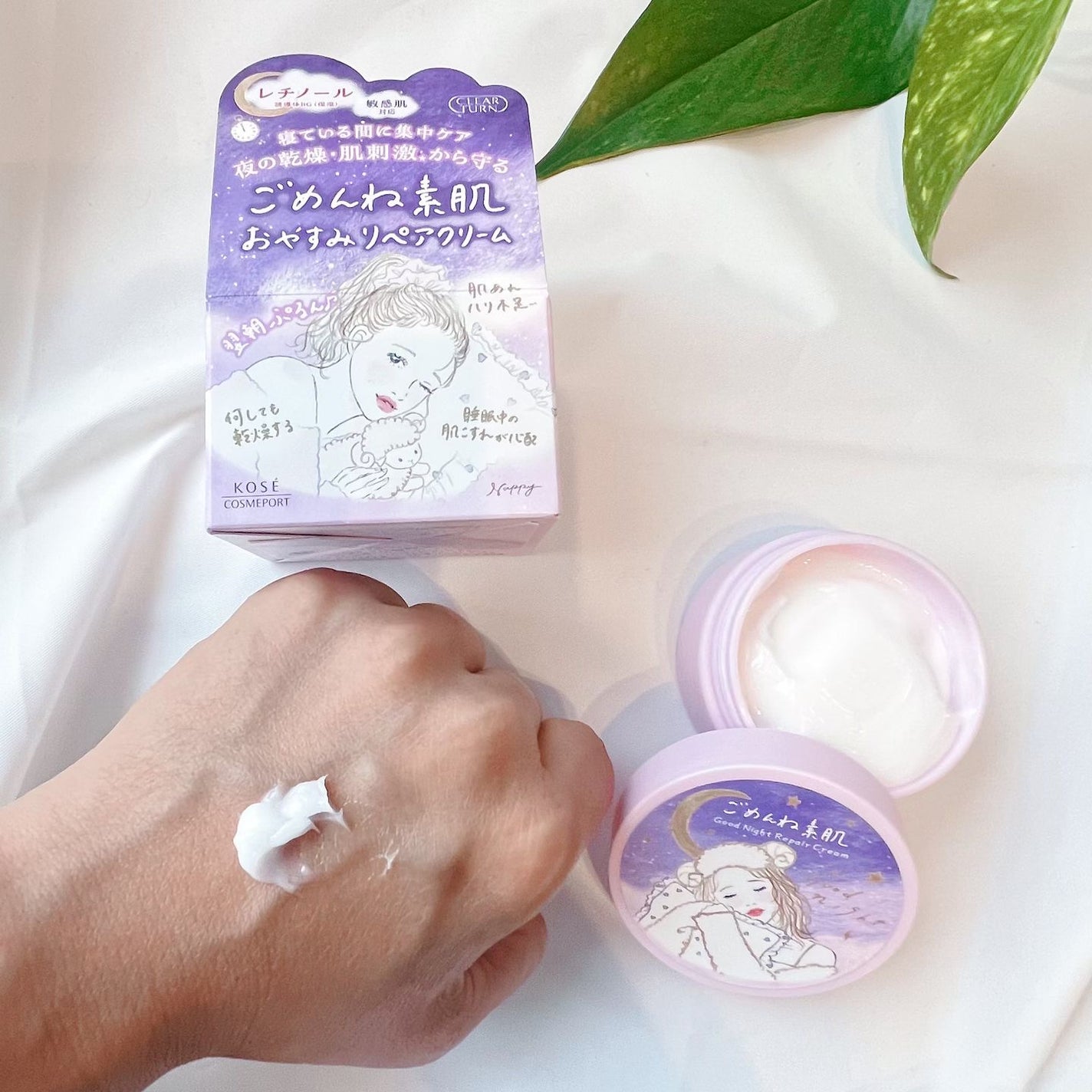 クリアターン ごめんね素肌 おやすみリペアクリーム/クリアターン/フェイスクリームを使ったクチコミ(5枚目)