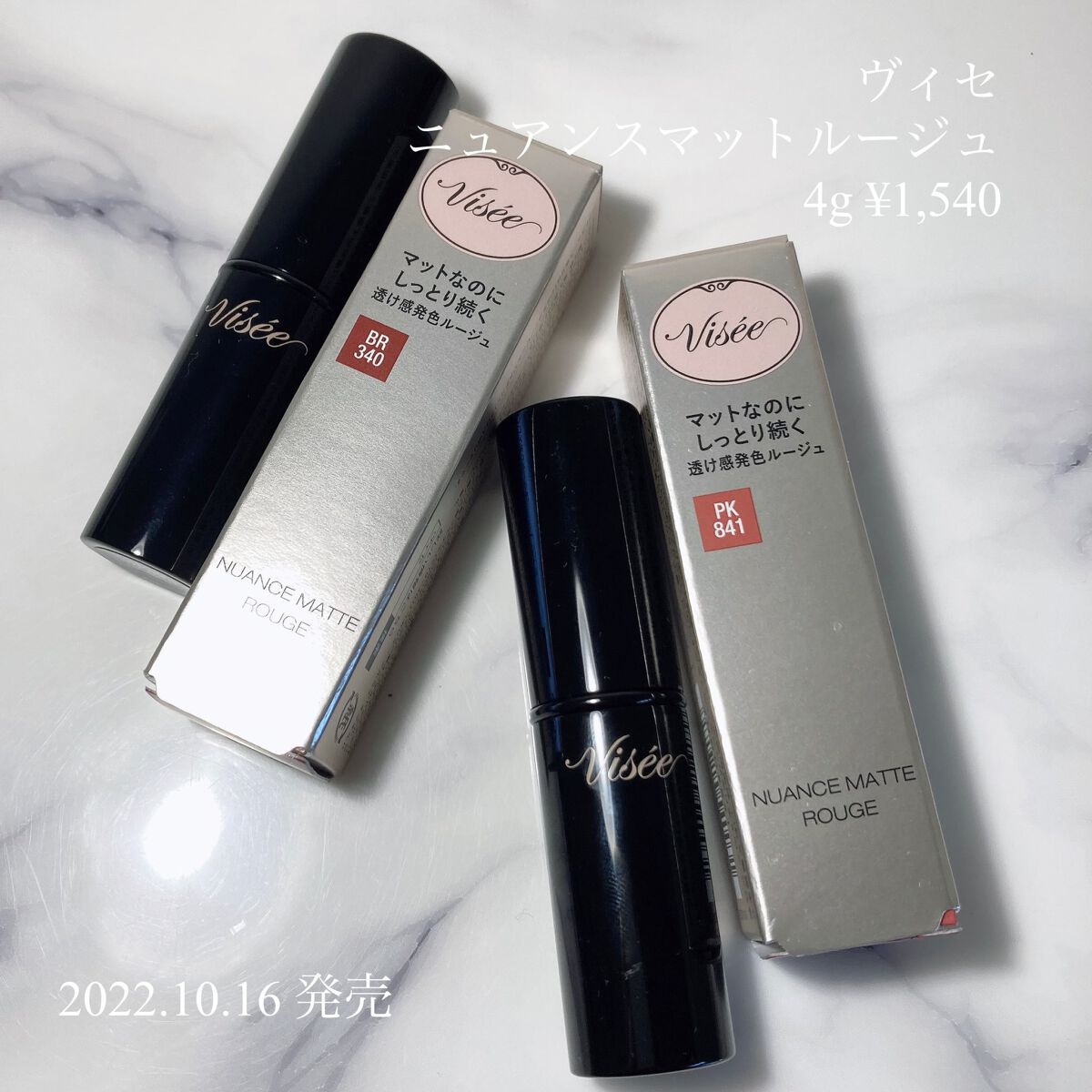 ニュアンス マット ルージュ PK841 ジャスミンピンク/Visée/口紅を使ったクチコミ（2枚目）