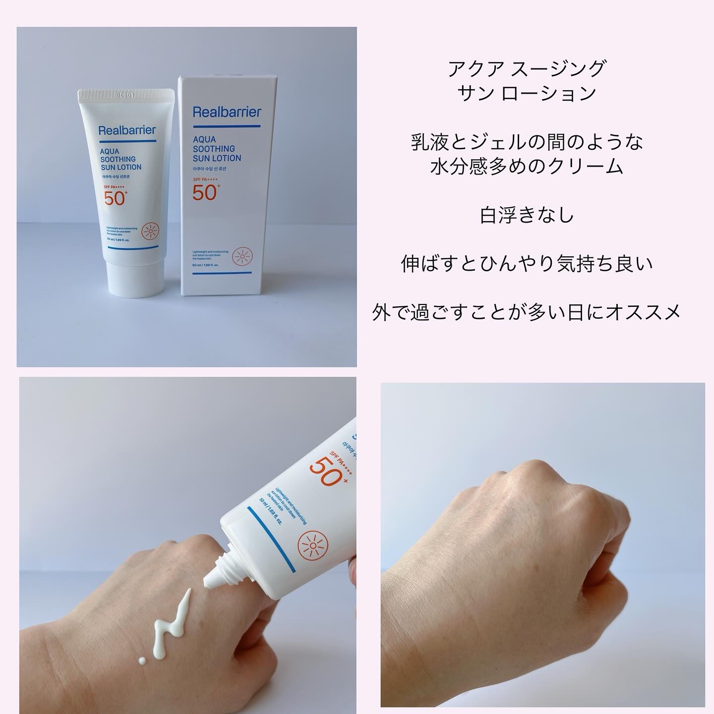 アクアスージングサンスティック/Real Barrier/日焼け止めスティックを使ったクチコミ（3枚目）