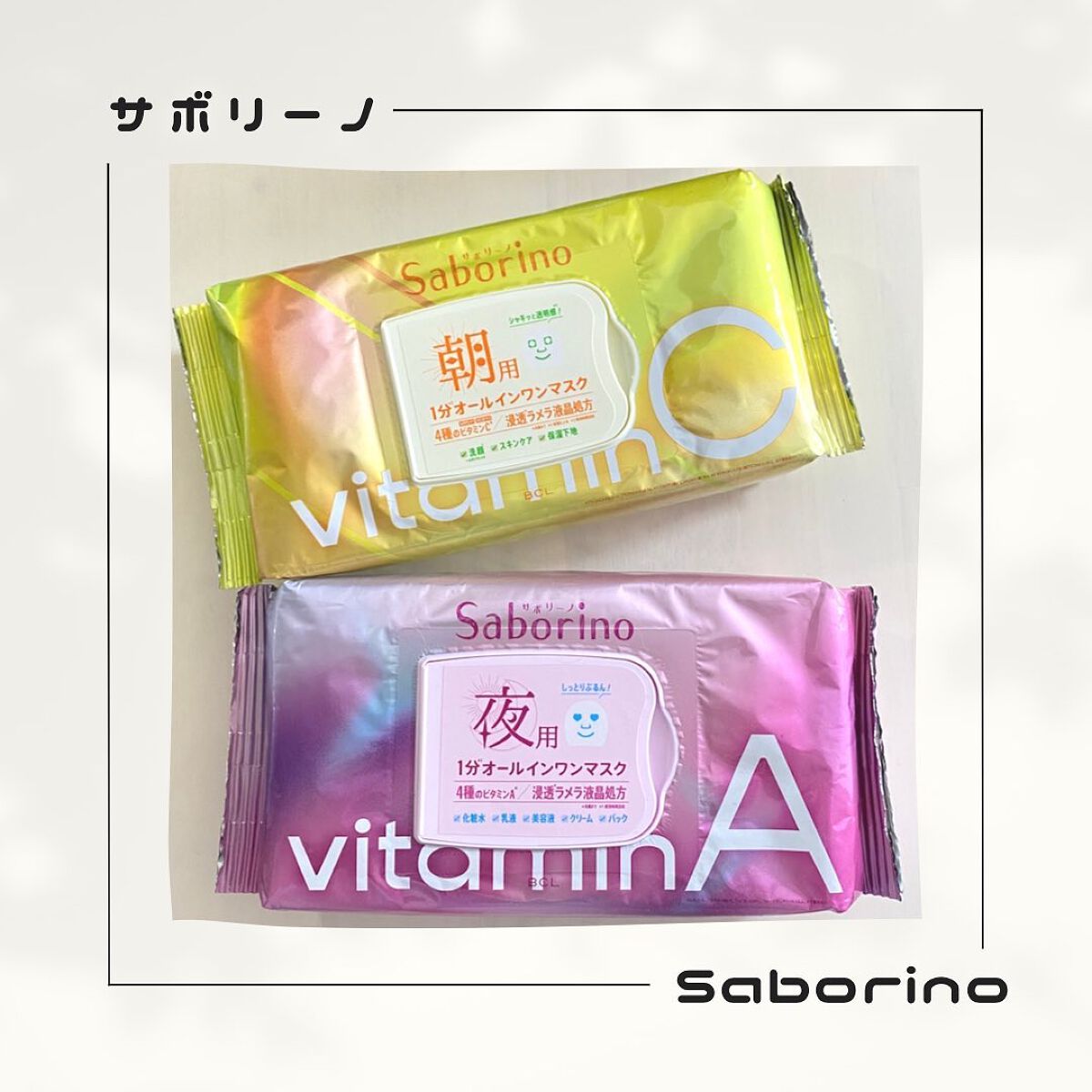目ざまシート ビタットC/サボリーノ/シートマスク・パックを使ったクチコミ(1枚目)
