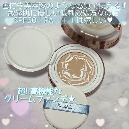 ダブル セラム バーム ファンデーション/Dr.Althea/クリーム・エマルジョンファンデーションを使ったクチコミ(3枚目)