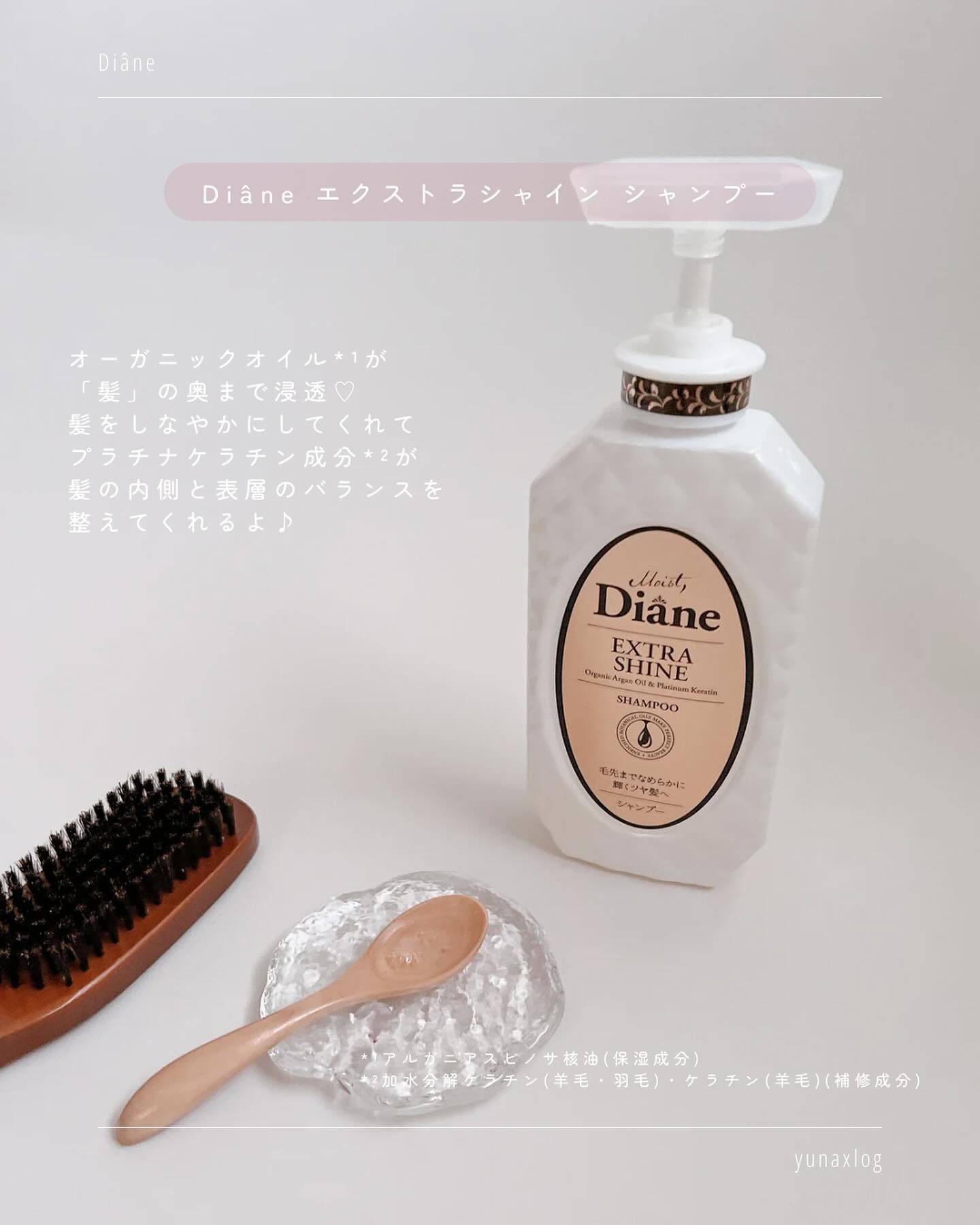 モイストダイアン パーフェクトビューティー エクストラシャイン ヘアマスク/ダイアン/ヘアマスク・ヘアパックを使ったクチコミ（3枚目）