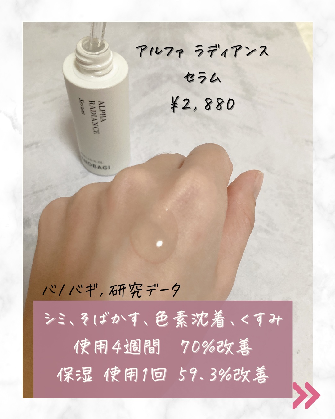 アルファ ラディアンス トーンアップクリーム/BANOBAGI/フェイスクリームを使ったクチコミ（2枚目）