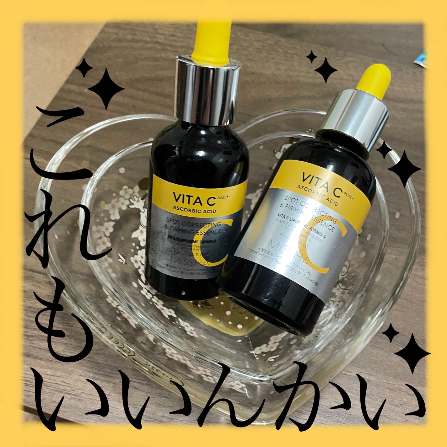 ミシャ ビタシープラス 美容液【日本処方】/MISSHA/美容液を使ったクチコミ(1枚目)