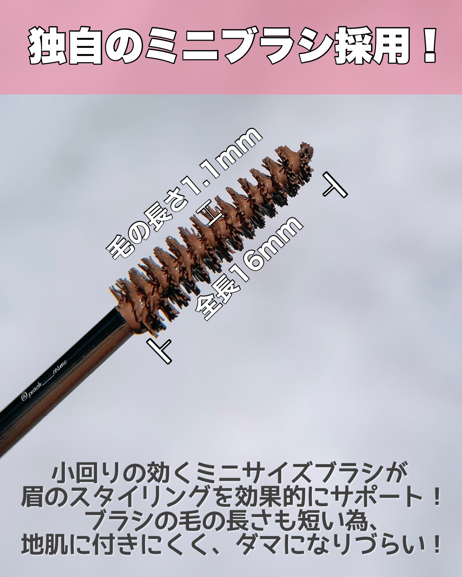 スタイリングアイブロウカラー BR01 ナチュラルブラウン/パラドゥ/眉マスカラを使ったクチコミ（3枚目）