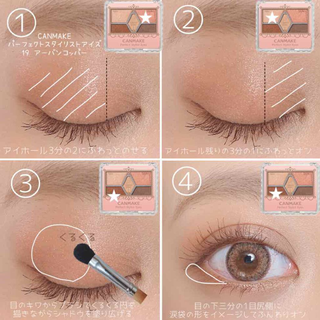 【旧品】パーフェクトスタイリストアイズ/キャンメイク/アイシャドウパレットを使ったクチコミ（2枚目）