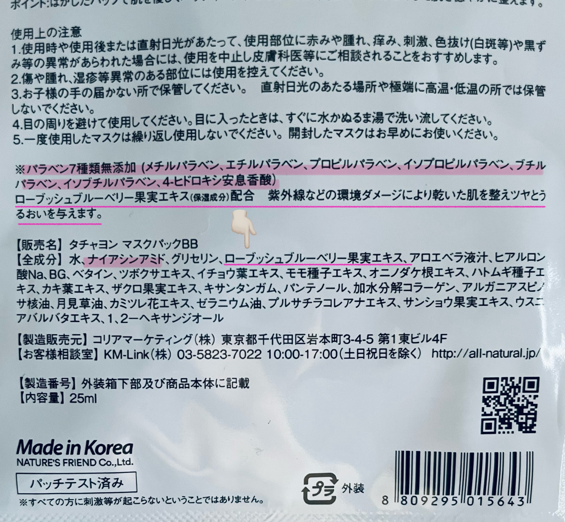 オールナチュラル マスクパックBB/allNATURAL/シートマスク・パックを使ったクチコミ（3枚目）