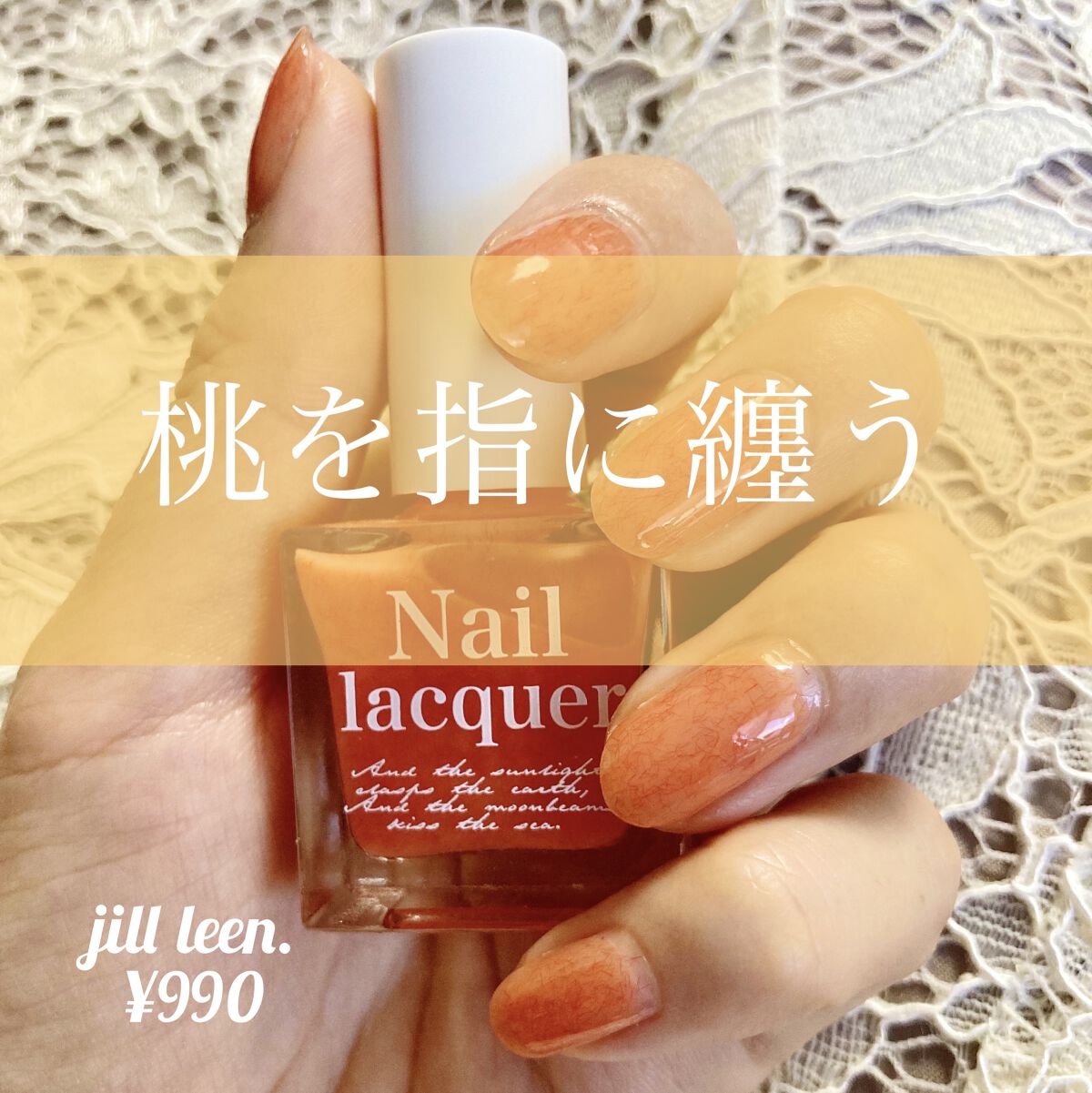 jill leen. 繊維ネイル /jill leen./マニキュアを使ったクチコミ（1枚目）