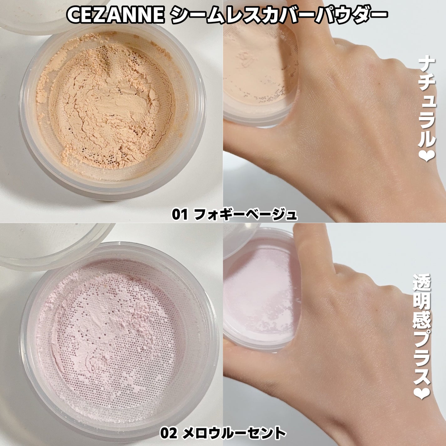 シームレスカバーパウダー/CEZANNE/フェイスパウダーを使ったクチコミ(4枚目)