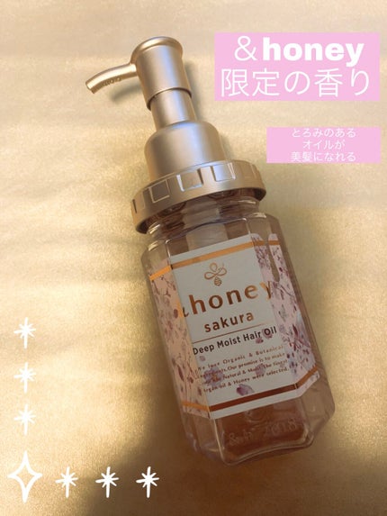 サクラ ディープモイスト ヘアオイル/&honey/ヘアオイルを使ったクチコミ(1枚目)