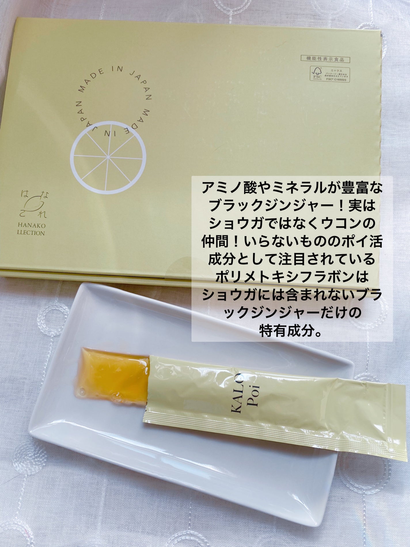 KALOPoi/HANAKOLLECTION/食品を使ったクチコミ(4枚目)