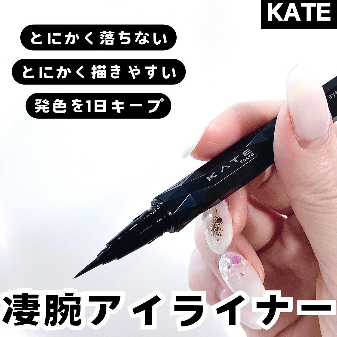 スーパーシャープライナーEX4.0/KATE/リキッドアイライナーを使ったクチコミ（1枚目）