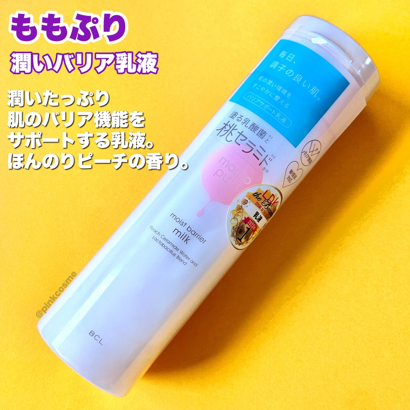 エッセンスインヘアミルク/オルビス/ヘアミルクを使ったクチコミ(8枚目)