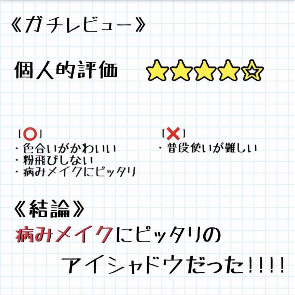 【旧品】パーフェクトスタイリストアイズ/キャンメイク/アイシャドウパレットを使ったクチコミ（3枚目）