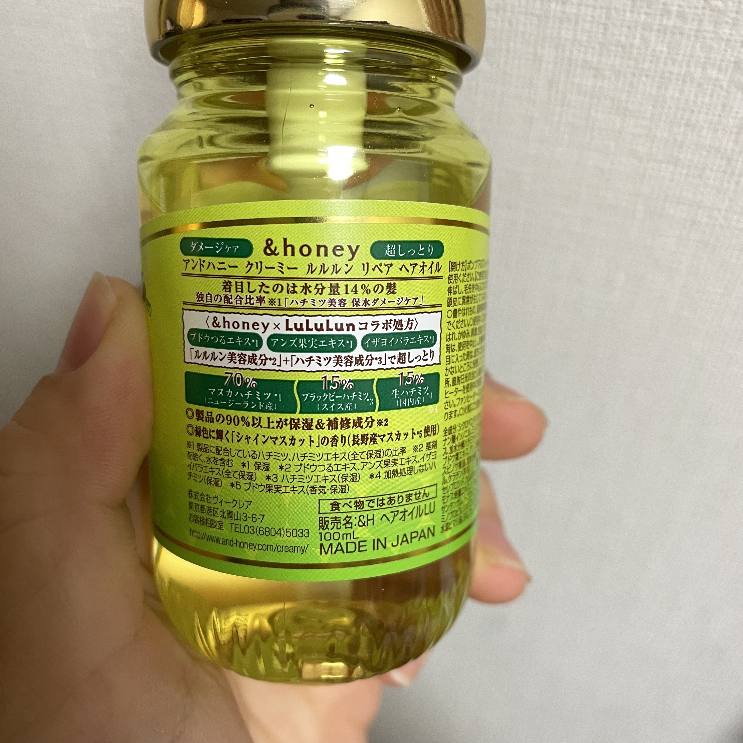 アンドハニー クリーミー ルルルン リペア オイル シャインマスカットの香り/&honey/ヘアオイルを使ったクチコミ（2枚目）