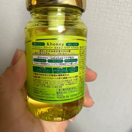 アンドハニー クリーミー ルルルン リペア オイル シャインマスカットの香り/&honey/ヘアオイルを使ったクチコミ(2枚目)