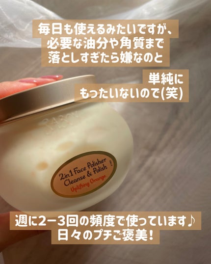 フェイスポリッシャー リフレッシング(ミント)/SABON/スクラブ・ゴマージュを使ったクチコミ(6枚目)