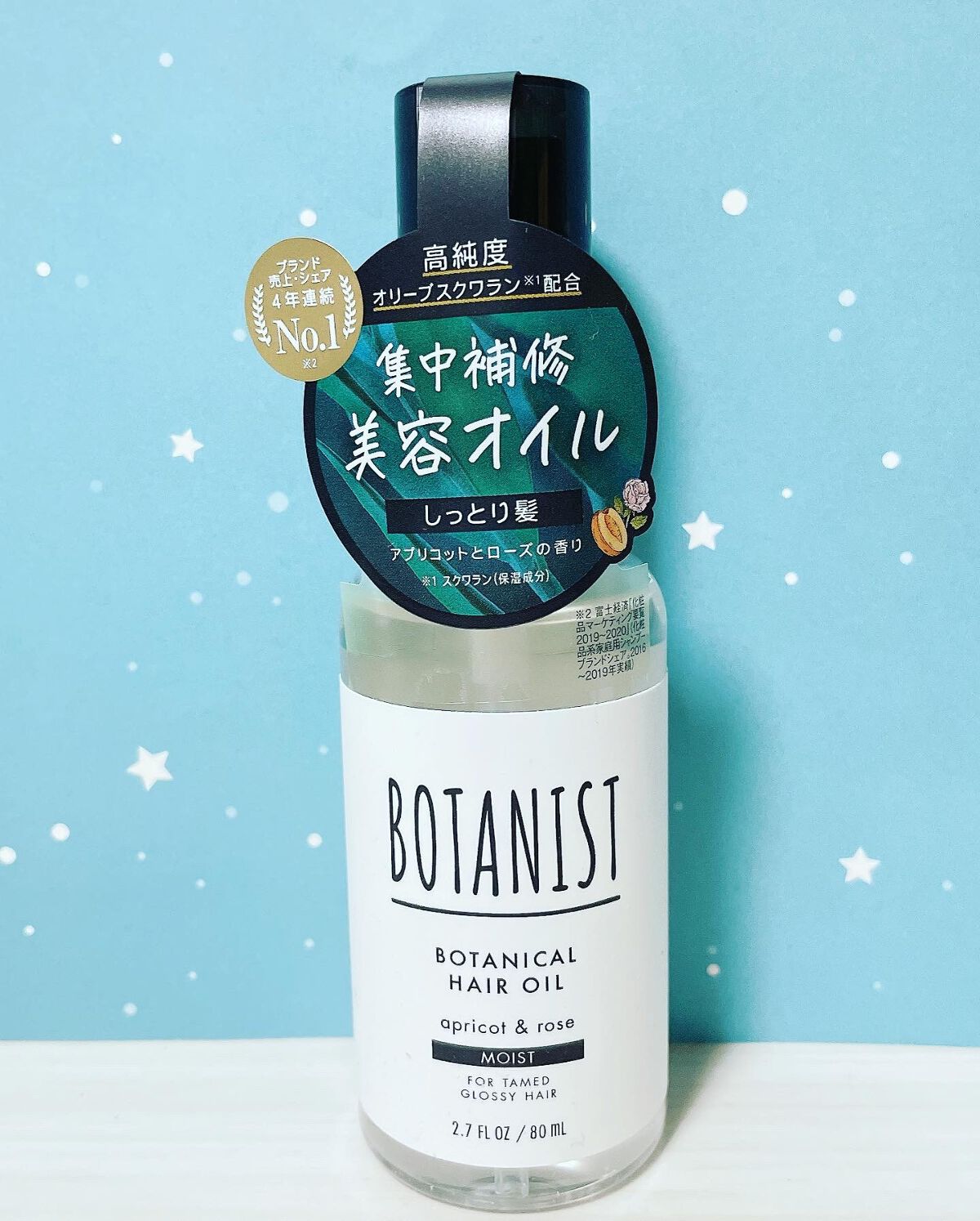 ボタニカルヘアオイル（モイスト）/BOTANIST/ヘアオイルを使ったクチコミ（1枚目）