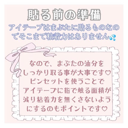 のびーるアイテープ(絆創膏タイプ、レギュラー)/DAISO/二重まぶた用アイテムを使ったクチコミ(4枚目)