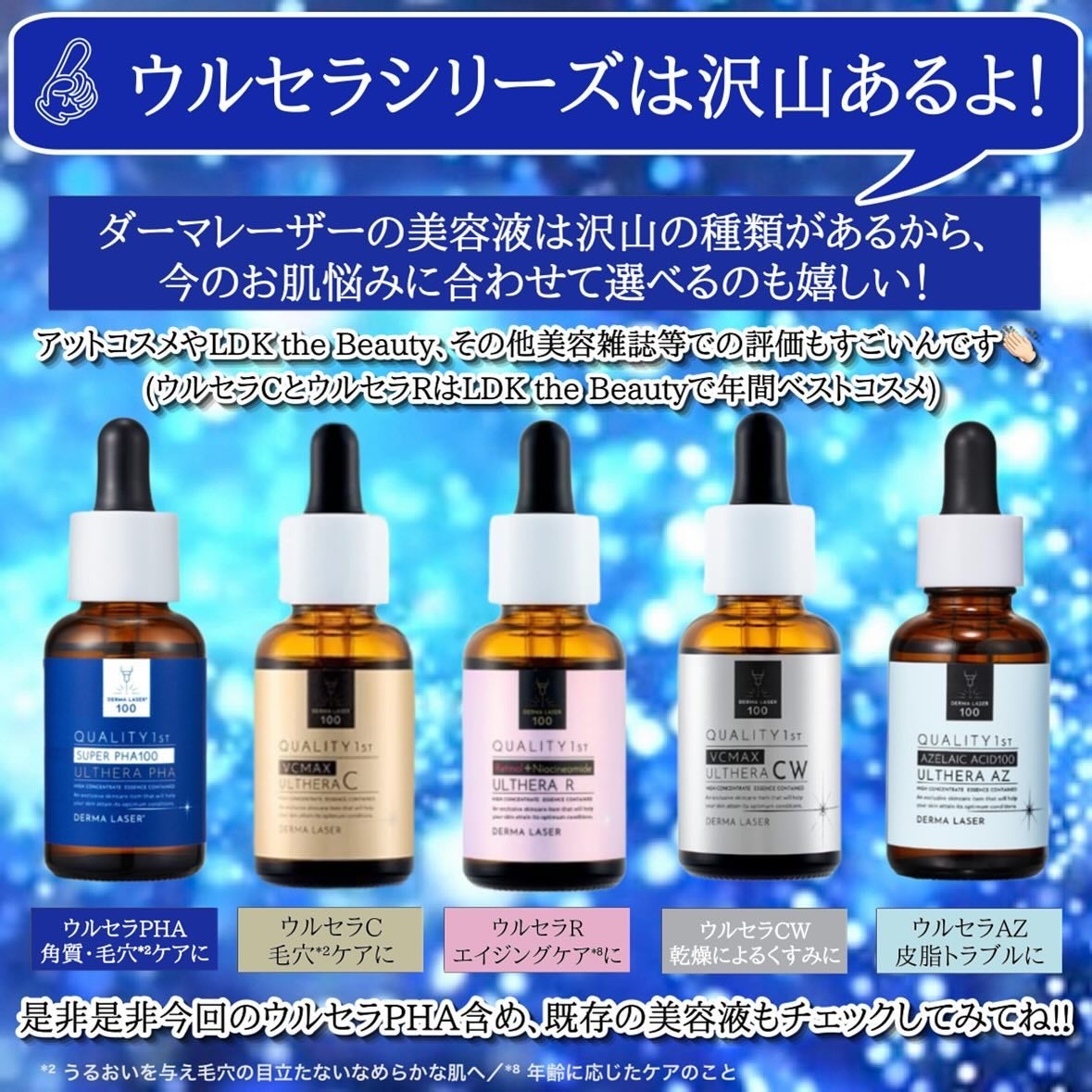 クオリティファースト ダーマレーザー ウルセラPHA/クオリティファースト/美容液を使ったクチコミ(6枚目)