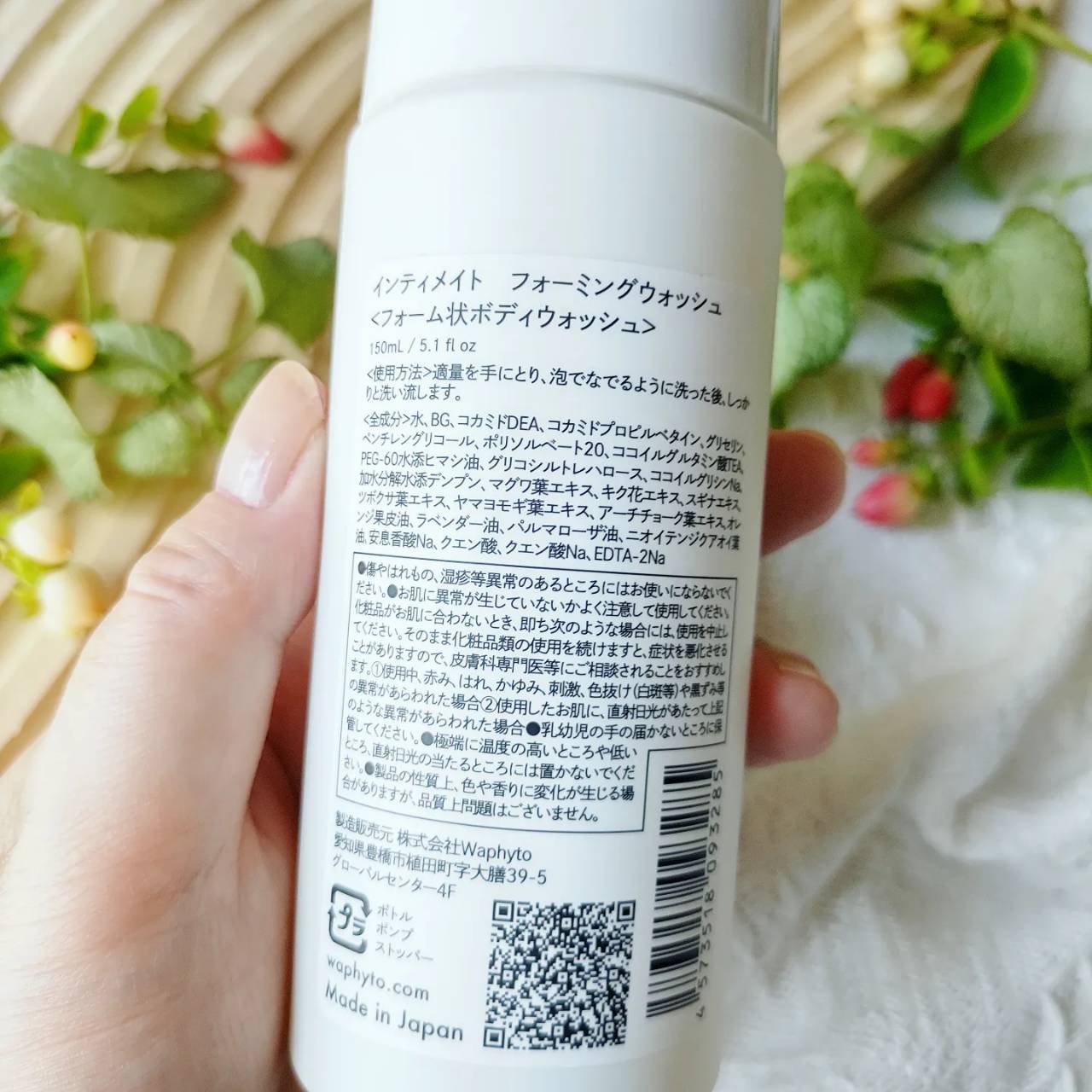 インティメイト フォーミングウォッシュ/Waphyto/デリケートゾーンケアを使ったクチコミ（3枚目）